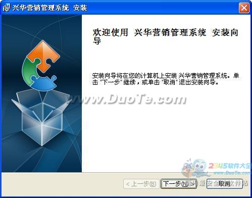 興華營銷管理系統信息咨詢服務詳解