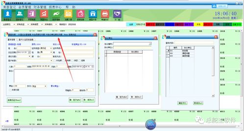 賓館軟件預(yù)售業(yè)務(wù)操作流程詳解