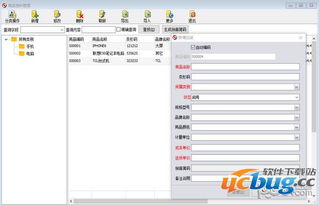 方可銷售送貨單軟件v14.6官方免費(fèi)版 提升小微企業(yè)開(kāi)單效率的實(shí)用工具