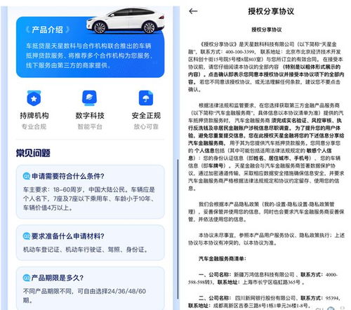 小米隨星借違規操作風波 用戶個人信息疑遭明文轉賣，信息系統集成服務陷信任危機