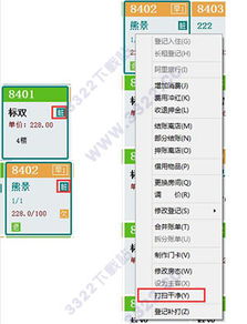 美萍酒店管理系統V6.0 高效管理從下載開始