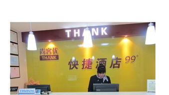 尚客優連鎖酒店 打造品質與經濟兼具的住宿新體驗